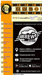 Mobile Screenshot of beer.artcon.ru