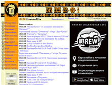 Tablet Screenshot of beer.artcon.ru